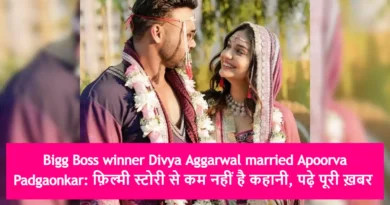 Bigg Boss winner Divya Aggarwal married Apoorva Padgaonkar