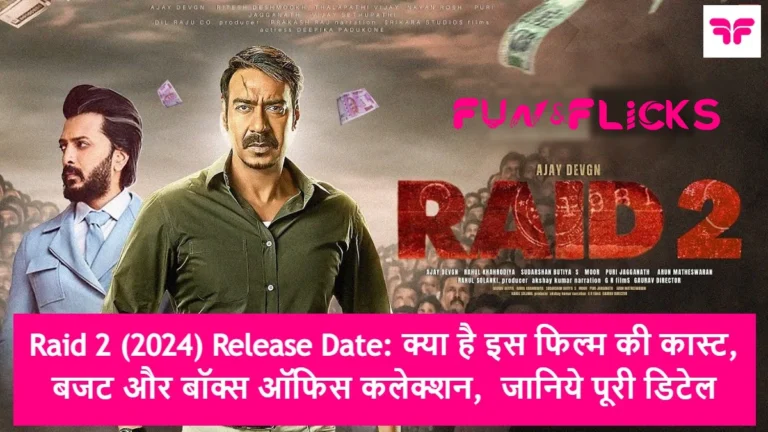 Raid 2 (2024) Release Date: क्या है इस फिल्म की कास्ट, बजट और बॉक्स ऑफिस कलेक्शन,  जानिये पूरी डिटेल
