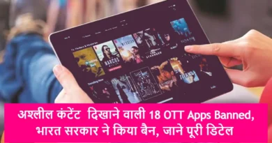 18 OTT Apps Banned