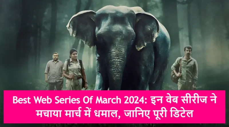 Best Web Series Of March 2024