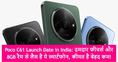 Poco C61 Launch Date in India