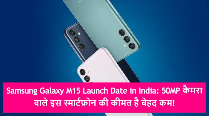 Samsung Galaxy M15 Launch Date in India