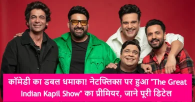 The Great Indian Kapil Show