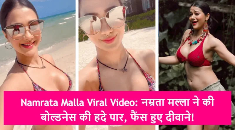 Namrata Malla Viral Video