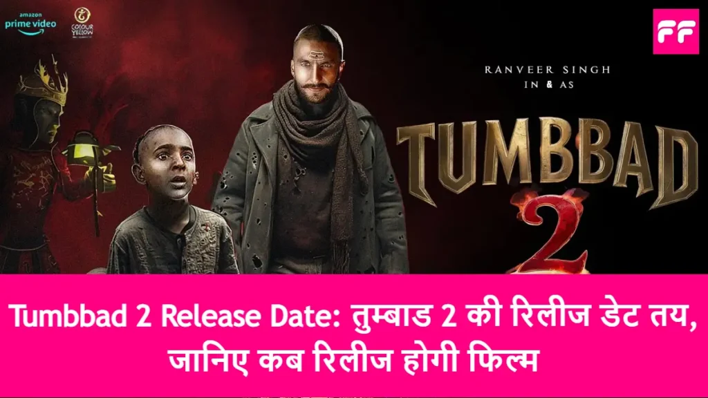 Tumbbad 2 Release Date