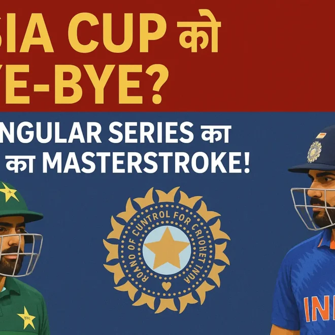 Asia Cup