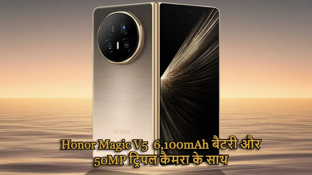Honor Magic V5