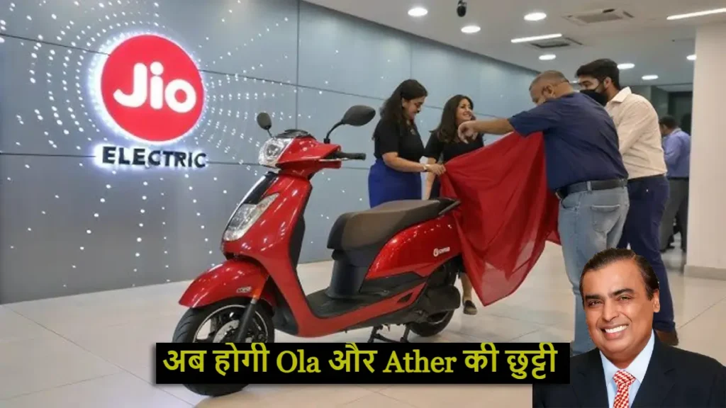 Jio Electric Scooter