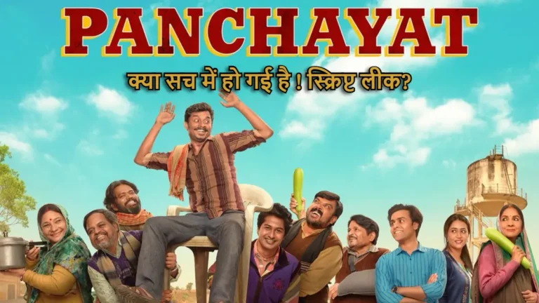 Panchayat Season 5: स्क्रिप्ट लीक, नीना गुप्ता का खुलासा, ट्विस्ट्स और ड्रामा से भरपूर होगा फुलेरा!
