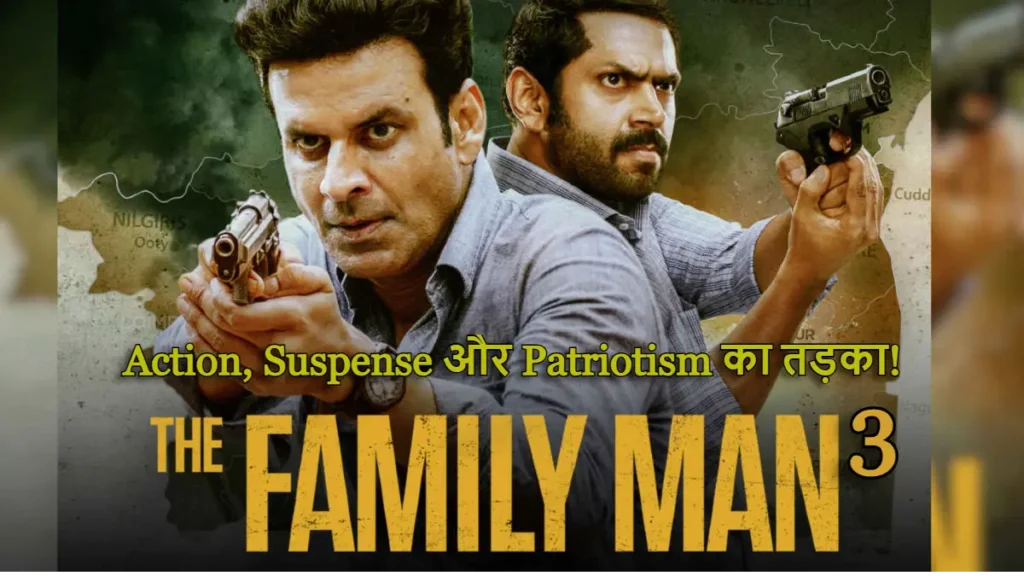 The Family Man Season 3