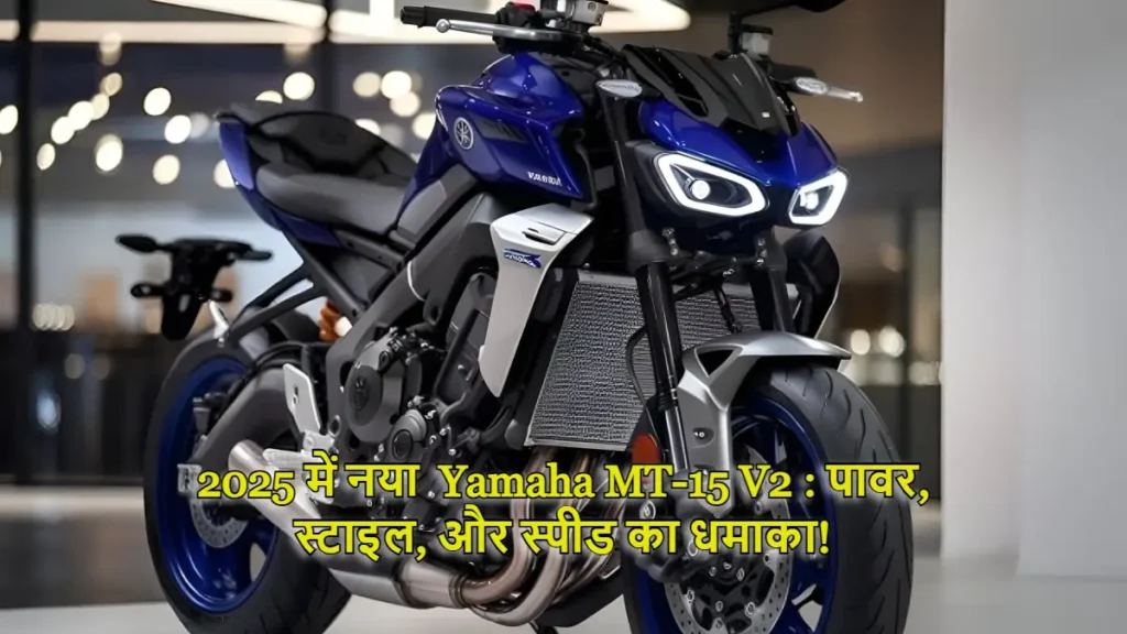 Yamaha MT-15 V2